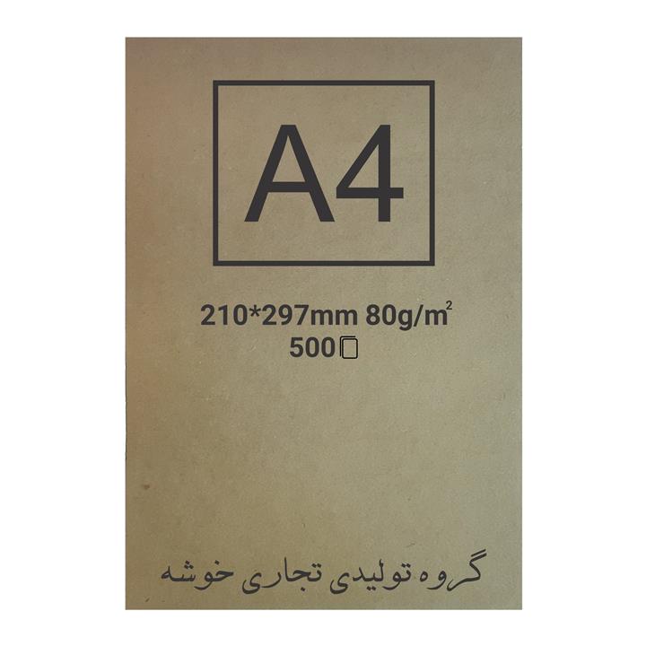 کاغذ کرافت خوشه کد 10 بسته 500 عددی